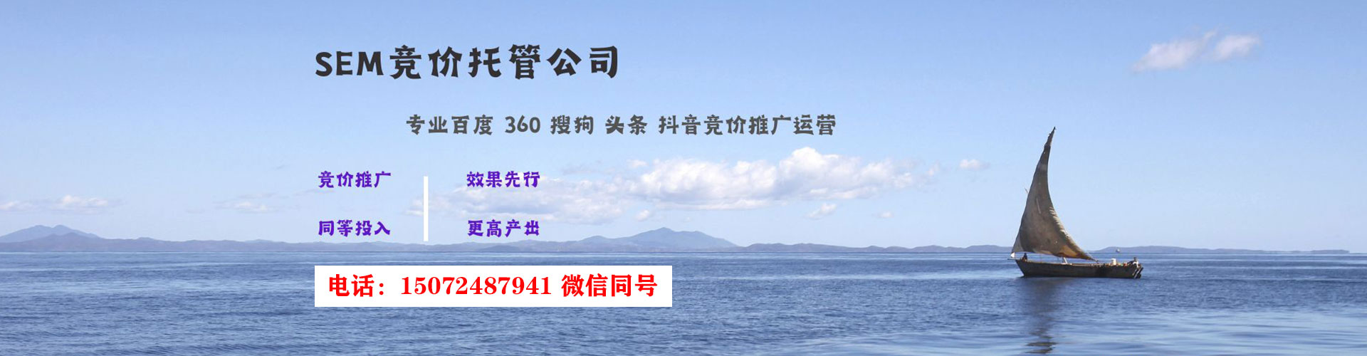 寿光sem优化师