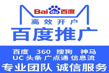 百度信息流开户流程图解