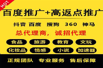 返点政策推动下的百度推广新趋势