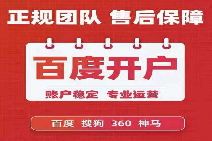 百度竞价广告托管运营的创意策略与成功案例